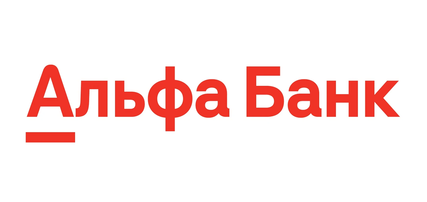 Альфа-банк Альфа-банк