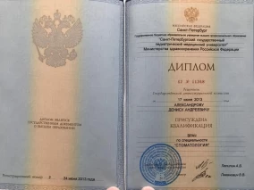 лицензия