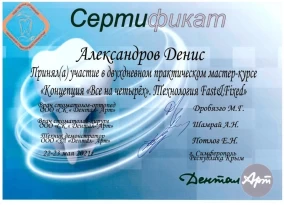 лицензия