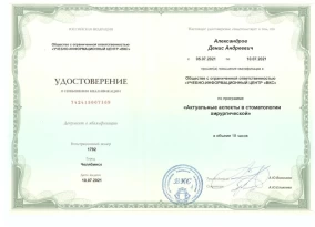 лицензия