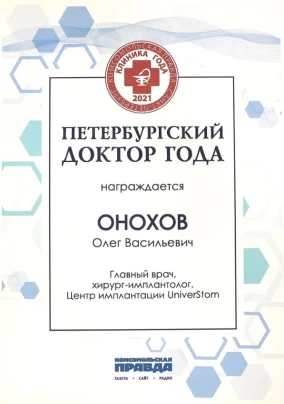 лицензия