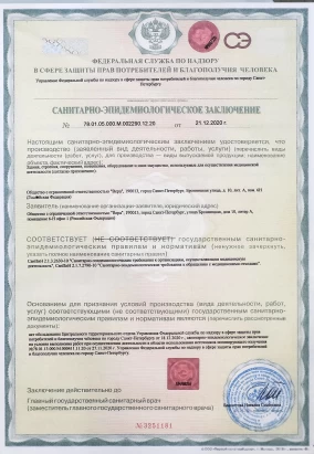 лицензия