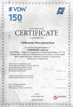 лицензия