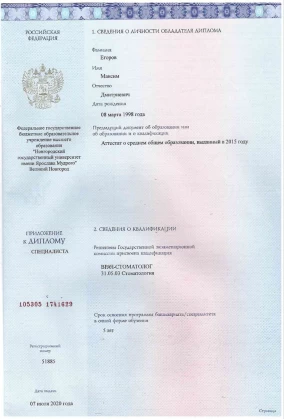 лицензия