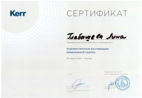 лицензия