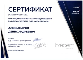 лицензия