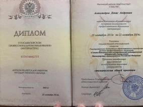 лицензия