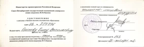 лицензия