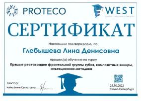 лицензия
