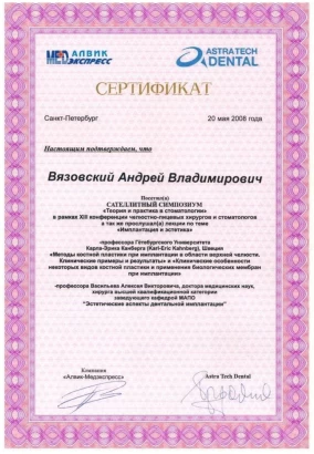 лицензия