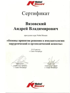 лицензия