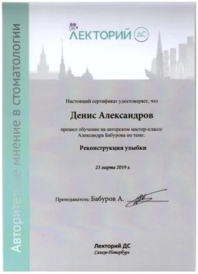 лицензия