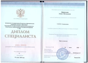 лицензия