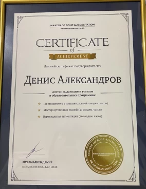 лицензия