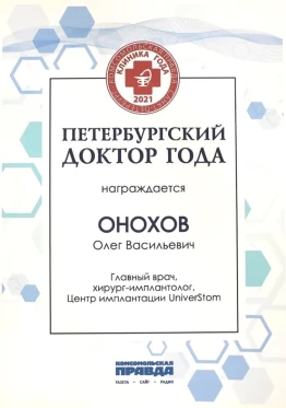 лицензия