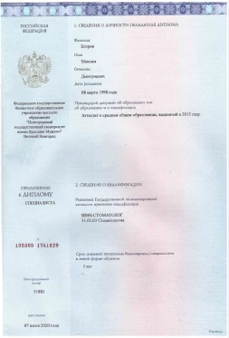 лицензия