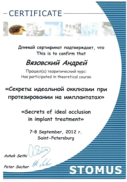 лицензия