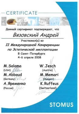 лицензия
