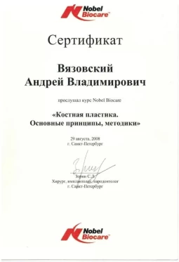 лицензия
