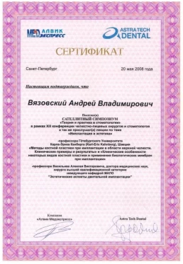 лицензия