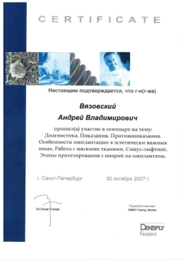 лицензия