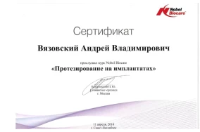лицензия