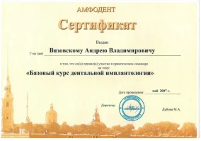 лицензия
