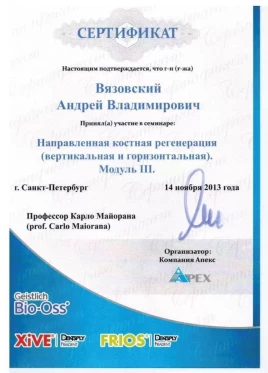 лицензия