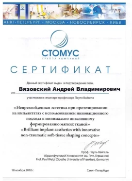 лицензия