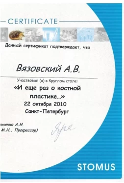 лицензия